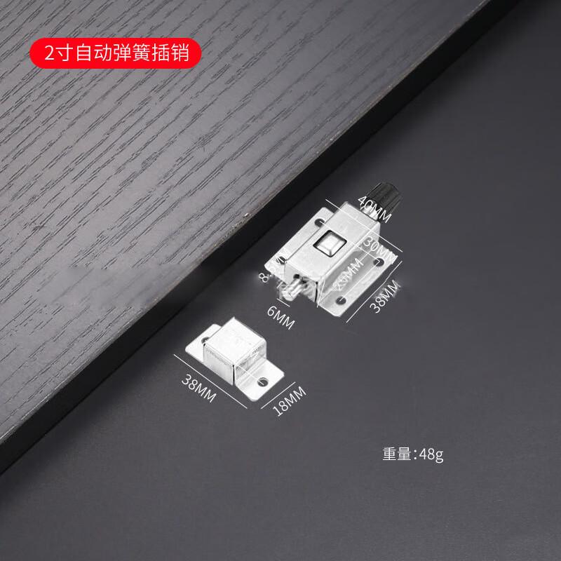 捷诺立（JNL） N49790 不锈钢弹簧插销 2寸自动弹簧（配螺丝）按（个）销售