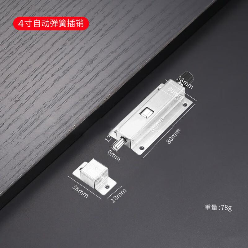 捷诺立（JNL） N49791 不锈钢弹簧插销 4寸自动弹簧（配螺丝）按（个）销售