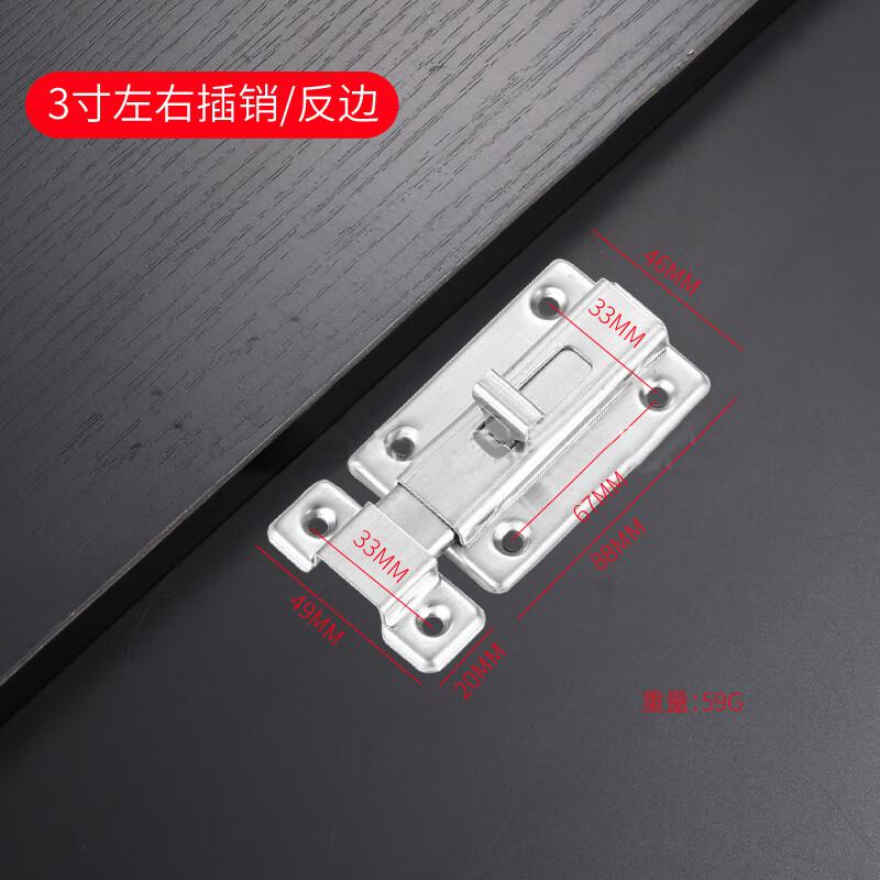 捷诺立（JNL） N49793 不锈钢弹簧插销 3寸左右插销（反边）配螺丝按（个）销售