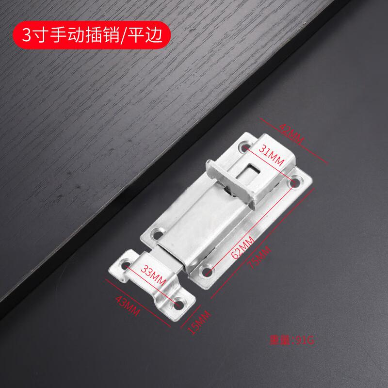 捷诺立（JNL） N49796 不锈钢弹簧插销 3寸手动（平边）配螺丝按（个）销售