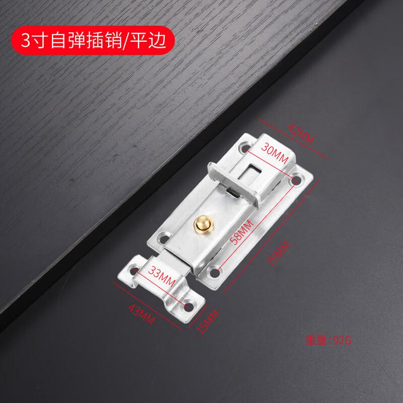 捷诺立（JNL） N49800 不锈钢弹簧插销 3寸自弹（平边.铜钮）配螺丝按（个）销售
