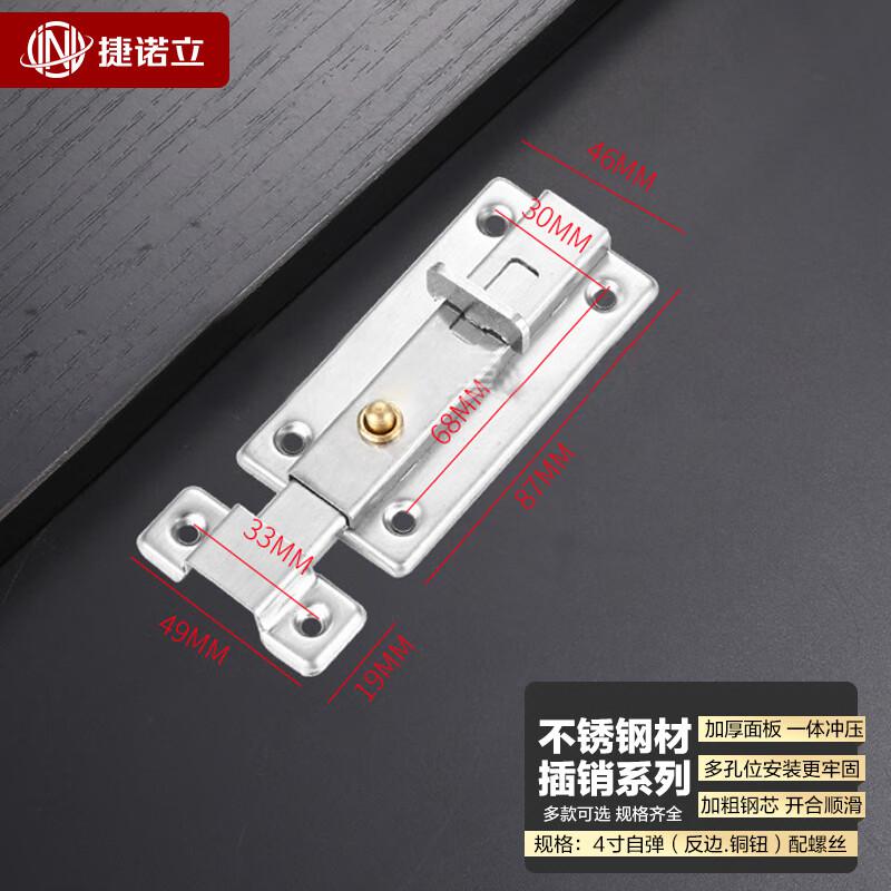 捷诺立（JNL） N49801 不锈钢弹簧插销 4寸自弹（反边.铜钮）配螺丝按（个）销售
