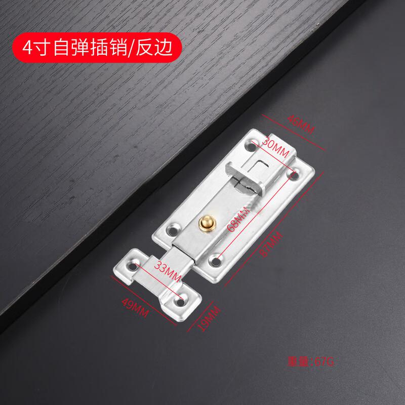 捷诺立（JNL） N49801 不锈钢弹簧插销 4寸自弹（反边.铜钮）配螺丝按（个）销售