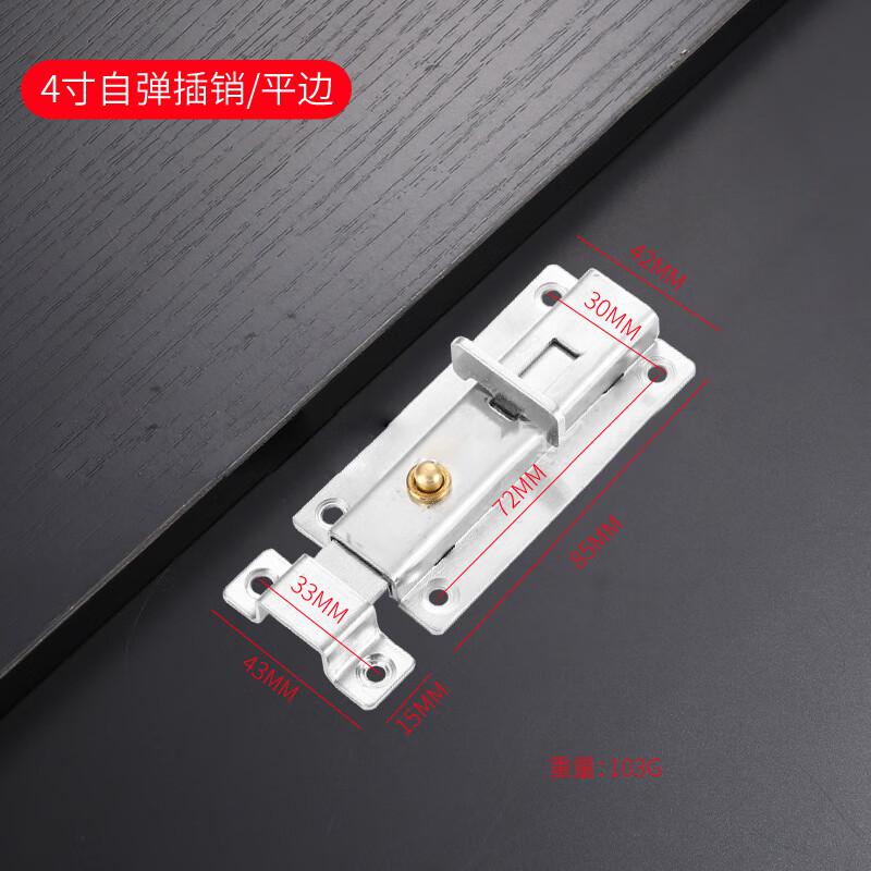 捷诺立（JNL） N49802 不锈钢弹簧插销 4寸自弹（平边.铜钮）配螺丝按（个）销售