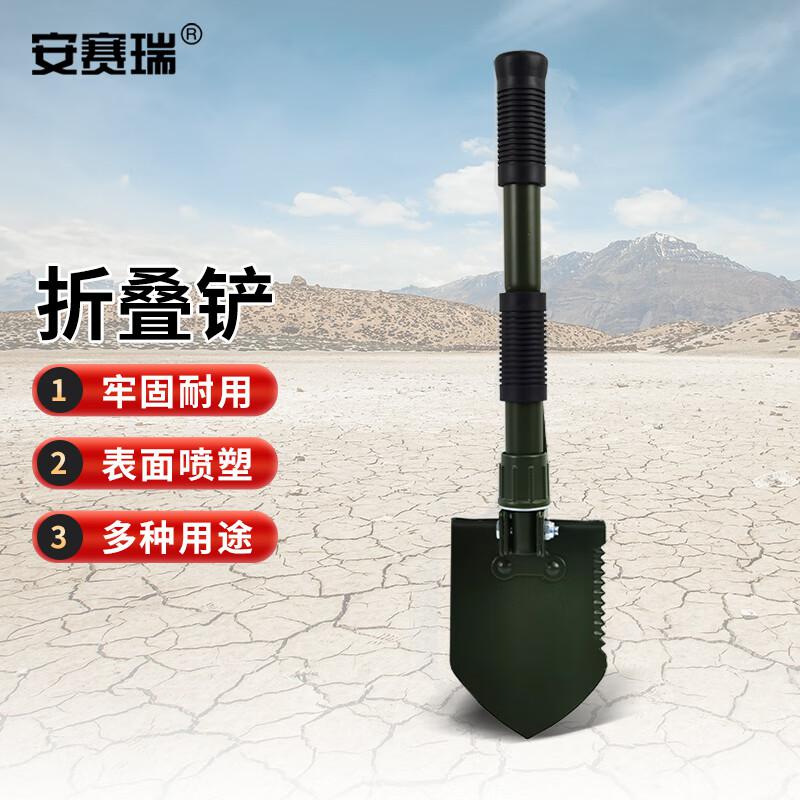 安赛瑞 310094 多功能折叠铲 迷你铁锹折叠铲子按把销售