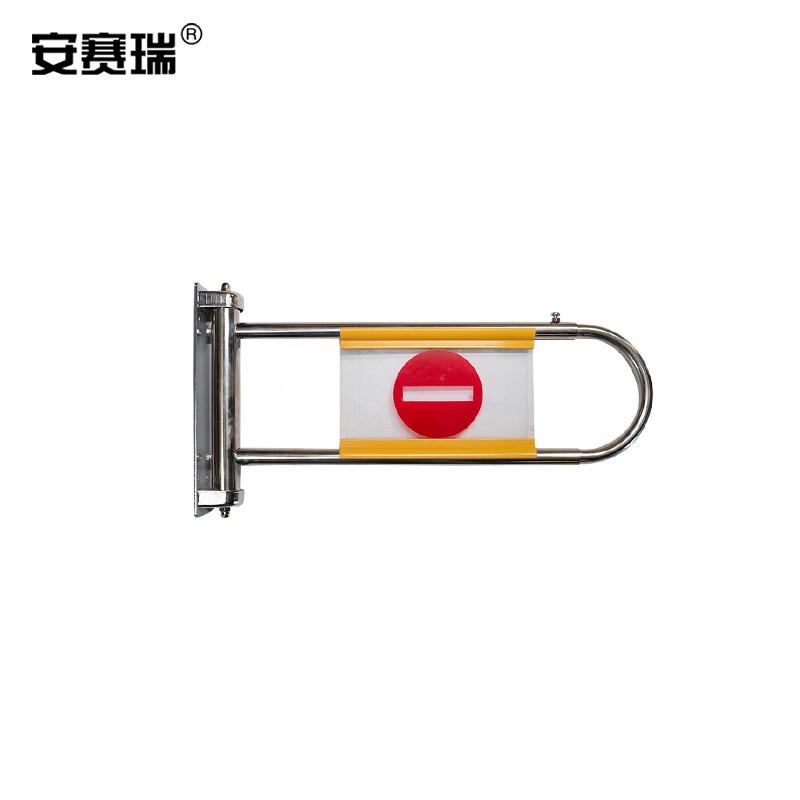 安赛瑞 310119 收银台禁行门 18x50-75CM按(个)销售