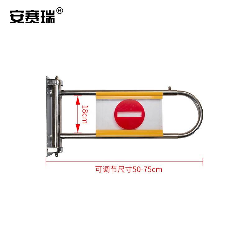 安赛瑞 310119 收银台禁行门 18x50-75CM按（个）销售