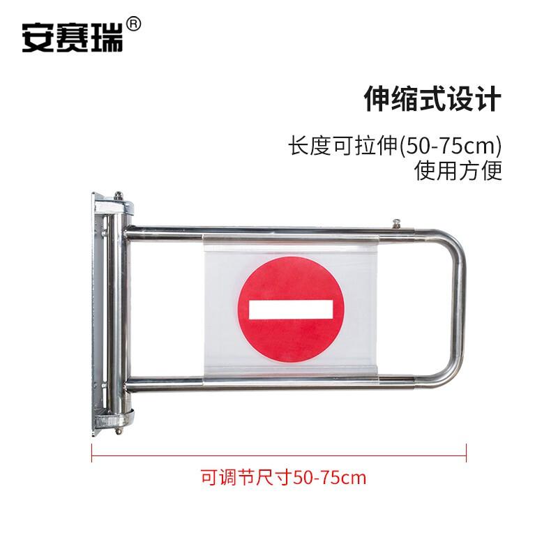 安赛瑞 310120 收银台禁行门 25x50-75CM按（个）销售