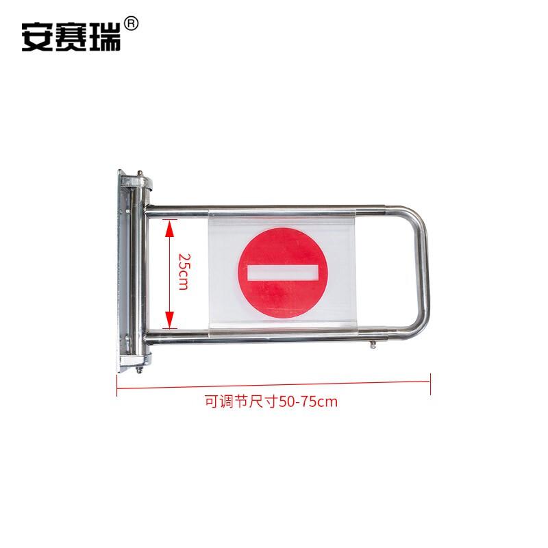 安赛瑞 310120 收银台禁行门 25x50-75CM按（个）销售