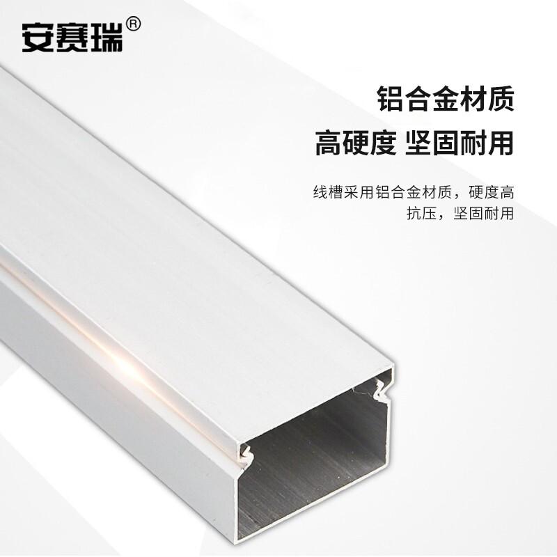 安赛瑞 310574 铝合金方形线槽 长20mm宽10mm 0.5米2根按组销售 安赛瑞 310574 铝合金方形线槽 长20mm宽10mm 0.5米2根按组销售