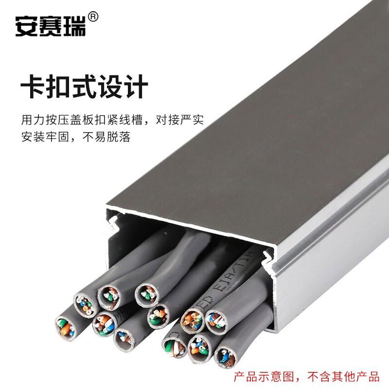 安赛瑞 310576 铝合金方形线槽 长25mm宽15mm 0.5米2根按组销售