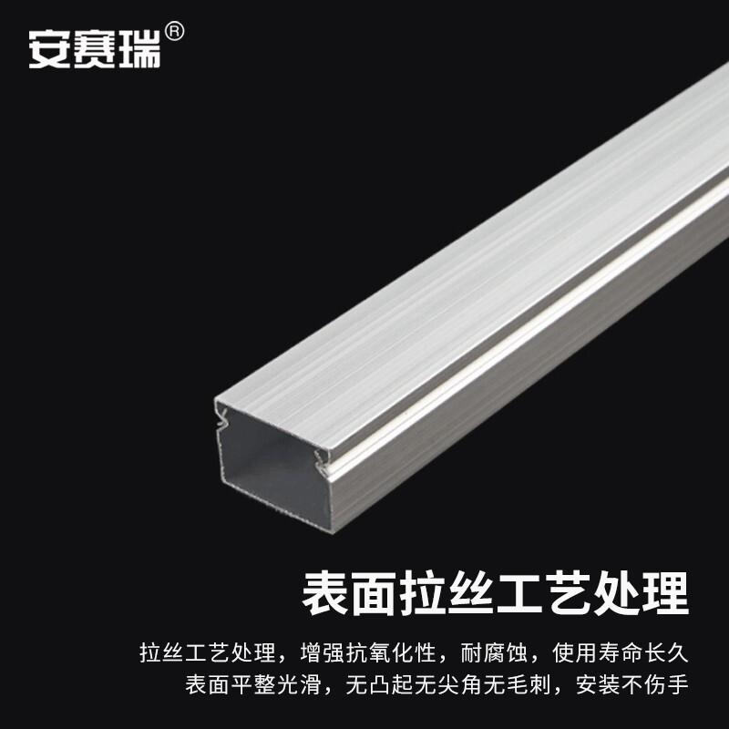 安赛瑞 310577 铝合金方形线槽 长25mm宽25mm 0.5米2根按组销售