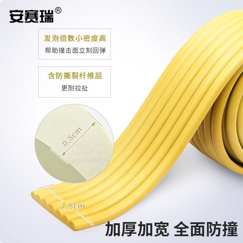 安赛瑞 310833 防撞条多功能加宽 包边角2米 黄色按个销售 安赛瑞 310833 防撞条多功能加宽 包边角2米 黄色按个销售
