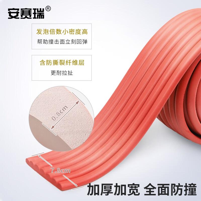 安赛瑞 310834 防撞条多功能加宽 包边角2米 红色按个销售 安赛瑞 310834 防撞条多功能加宽 包边角2米 红色按个销售