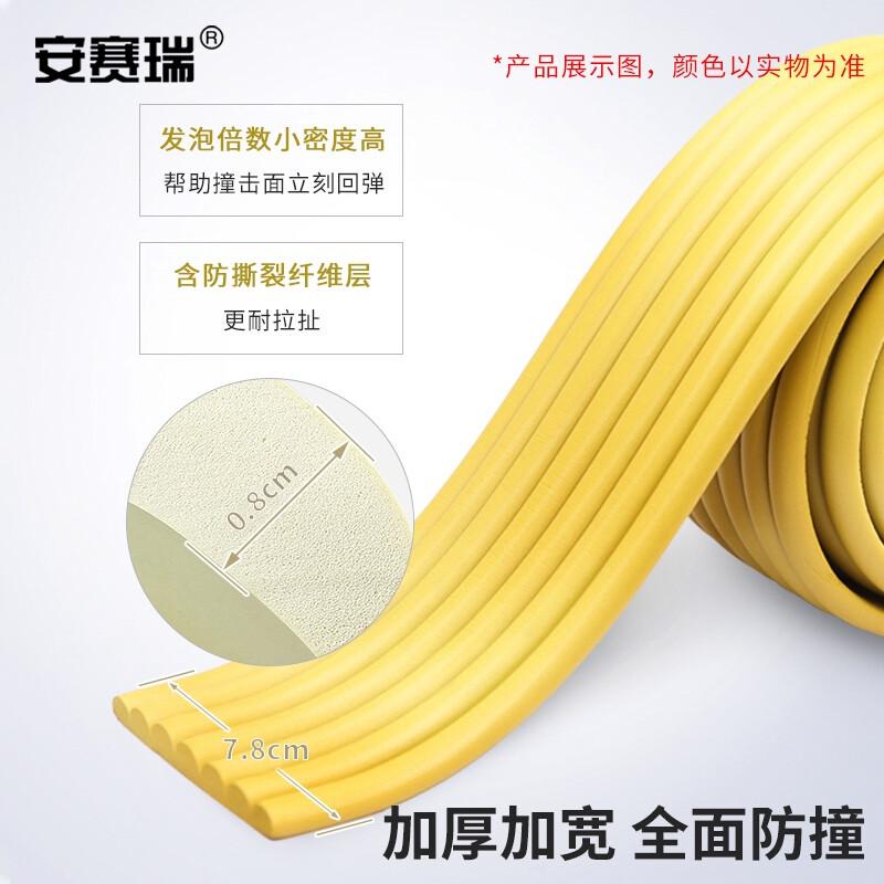 安赛瑞 310838 防撞条多功能加宽 包边角2米 黑色按个销售