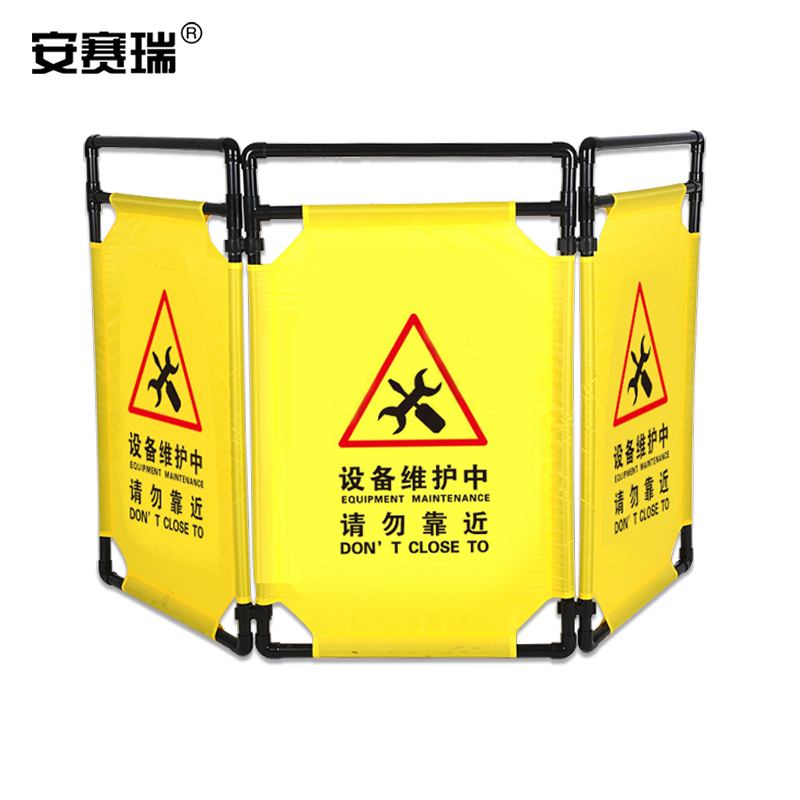 安赛瑞 310873 施工围挡 伸缩折叠布艺围栏 备维护中请勿靠近 3片装黄色按包销售