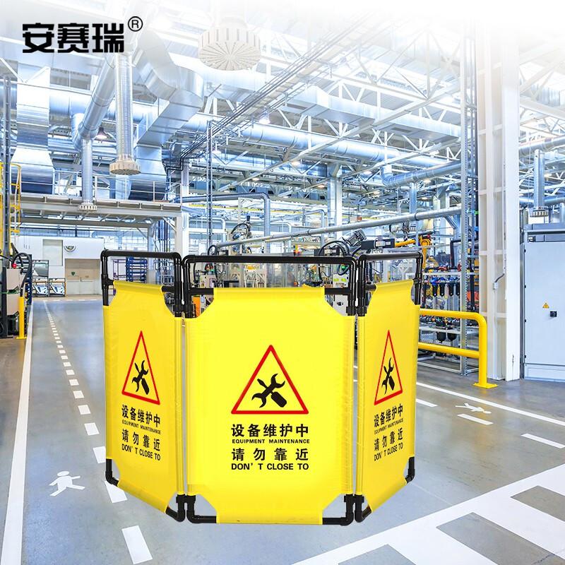 安赛瑞 310873 施工围挡 伸缩折叠布艺围栏 备维护中请勿靠近 3片装黄色按包销售