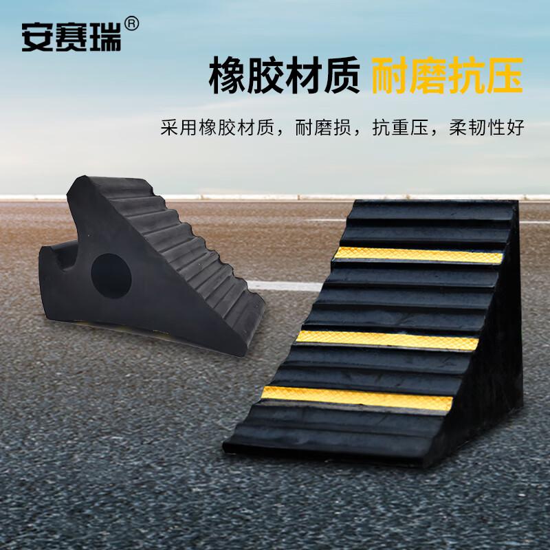 安赛瑞 310940 橡胶三角木止退器 24x16x19cm按个销售 安赛瑞 310940 橡胶三角木止退器 24x16x19cm按个销售