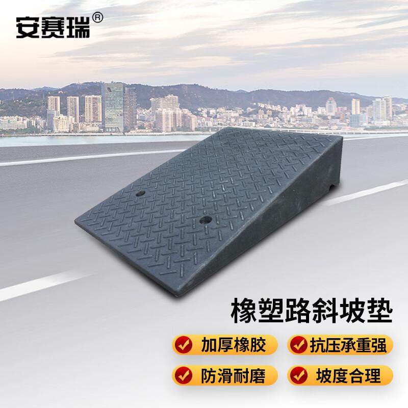 安赛瑞 310987 橡塑路斜坡垫 台阶垫斜坡垫 50x80x19cm按个销售