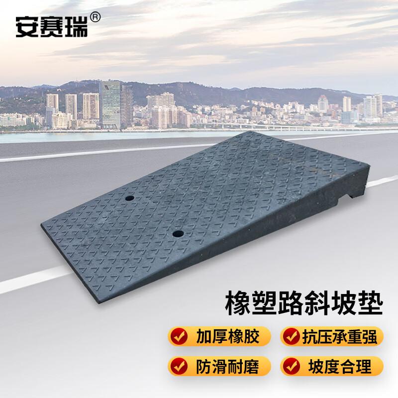 安赛瑞 310992 橡塑路斜坡垫 台阶垫斜坡垫 50x100x13cm按个销售