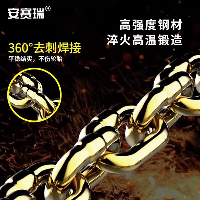 安赛瑞 330001 防滑链 通用 金属铁链 三根链 8条装大号按（包）销售