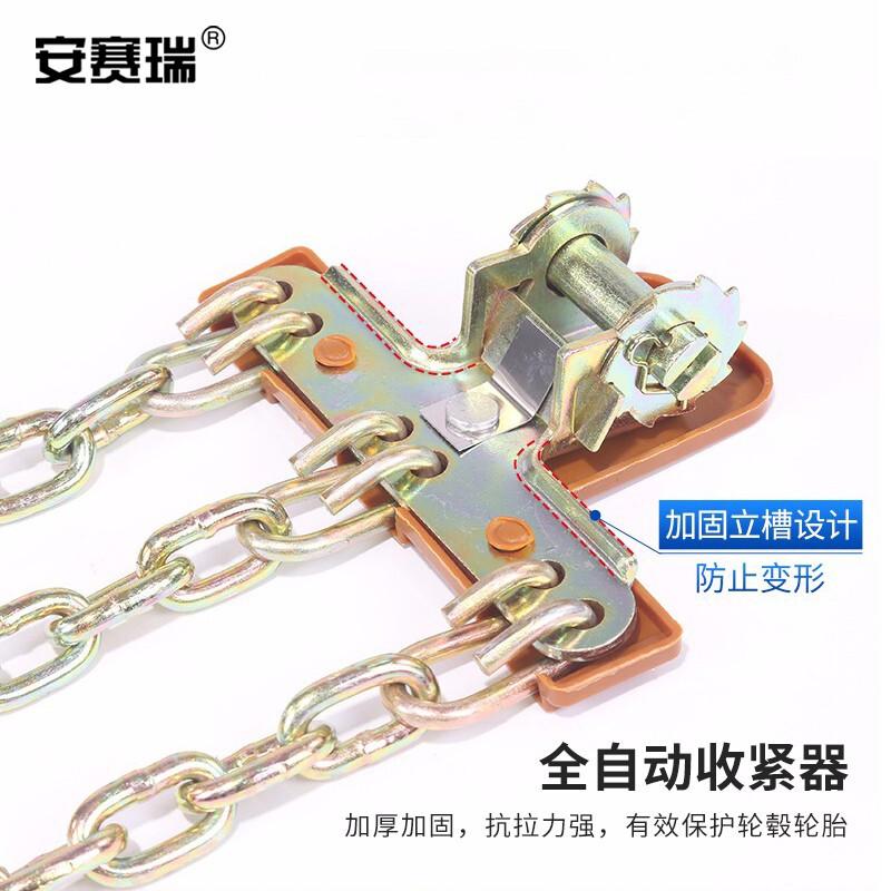 安赛瑞 330001 防滑链 通用 金属铁链 三根链 8条装大号按（包）销售