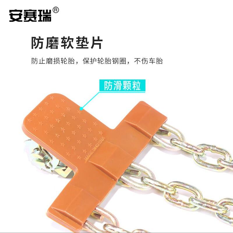 安赛瑞 330001 防滑链 通用 金属铁链 三根链 8条装大号按（包）销售