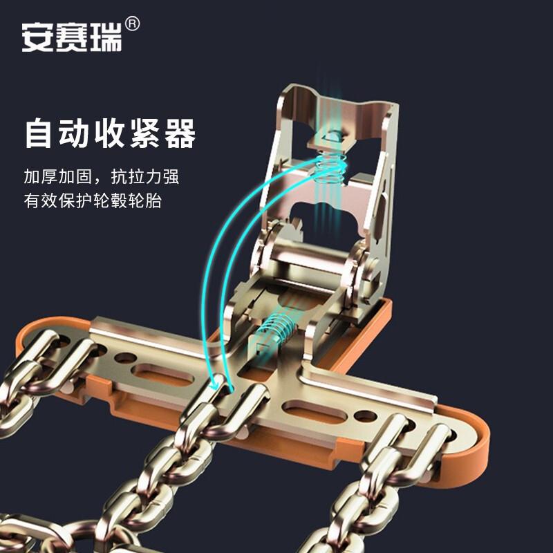 安赛瑞 330004 防滑链 通用 金属铁链 田字格 8条装小号按包销售