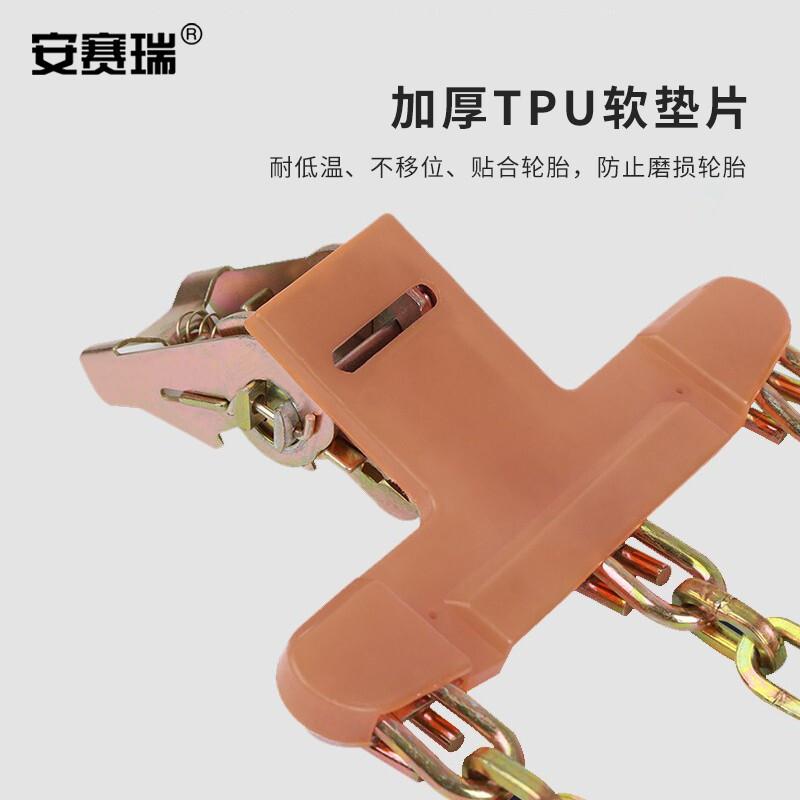 安赛瑞 330004 防滑链 通用 金属铁链 田字格 8条装小号按包销售