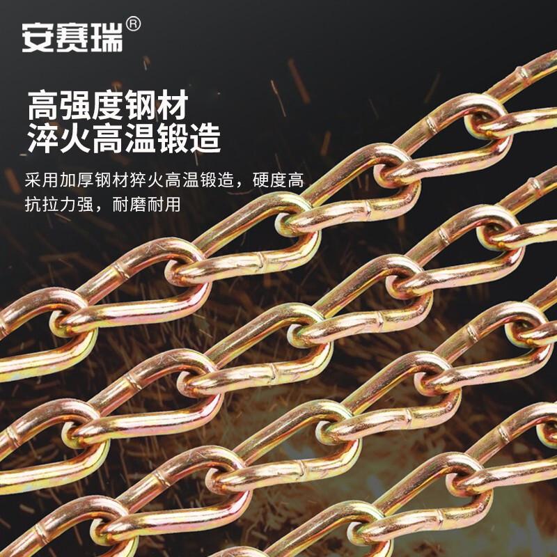 安赛瑞 330008 防滑链 通用 金属铁链 单条通用款 8条装按（包）销售