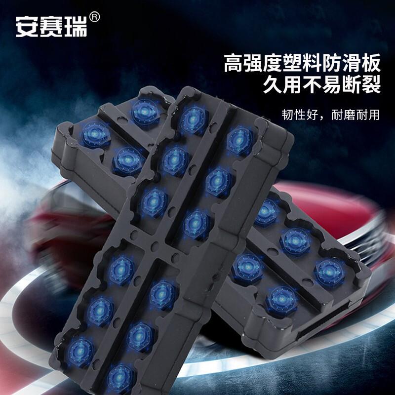 安赛瑞 330009 防滑链 通用 金属铁链 通用版 2块装按包销售 安赛瑞 330009 防滑链 通用 金属铁链 通用版 2块装按包销售