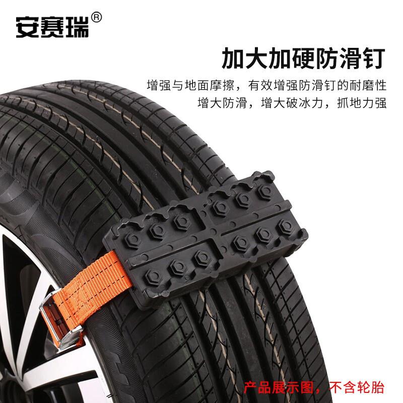 安赛瑞 330009 防滑链 通用 金属铁链 通用版 2块装按包销售 安赛瑞 330009 防滑链 通用 金属铁链 通用版 2块装按包销售