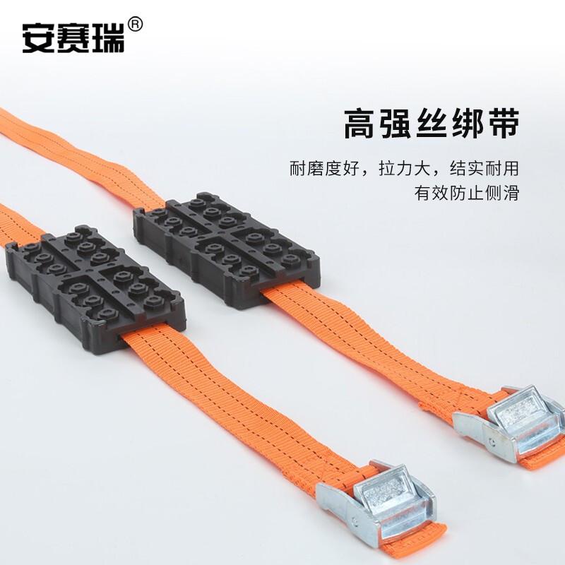 安赛瑞 330009 防滑链 通用 金属铁链 通用版 2块装按包销售 安赛瑞 330009 防滑链 通用 金属铁链 通用版 2块装按包销售