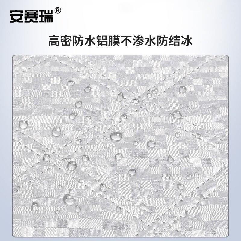 安赛瑞 330053 应急玻璃防冻罩 加厚磁扣防晒隔热遮光 中大型轿车SUV用 镜套款按（个）销售