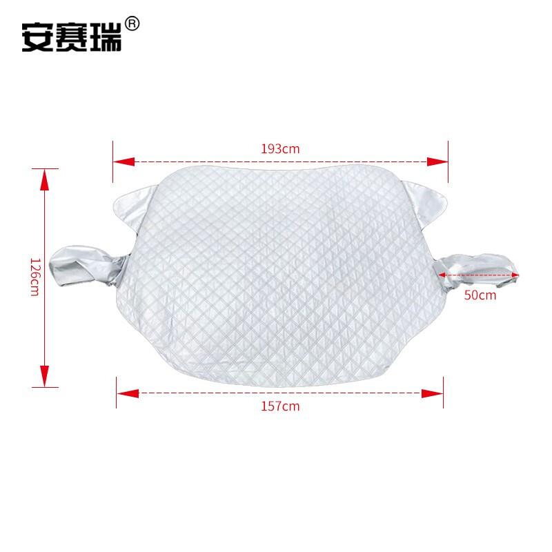 安赛瑞 330055 应急玻璃防冻罩 加厚半罩遮雪挡车罩车前挡风玻璃罩 通用款按个销售