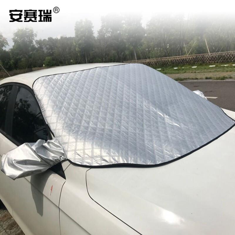安赛瑞 330055 应急玻璃防冻罩 加厚半罩遮雪挡车罩车前挡风玻璃罩 通用款按个销售