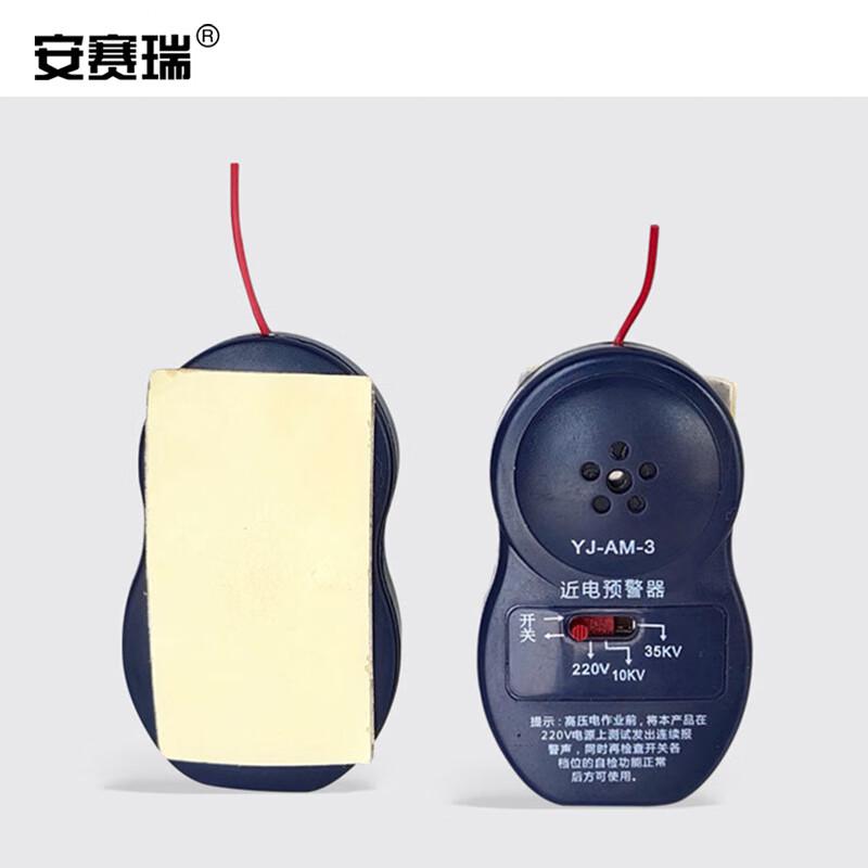 安赛瑞 3A00126 近电报警器 灰色3档 1个装按（个）销售