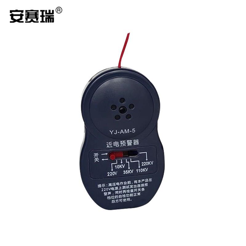 安赛瑞 3A00128 近电报警器 灰色5档 1个装按（个）销售