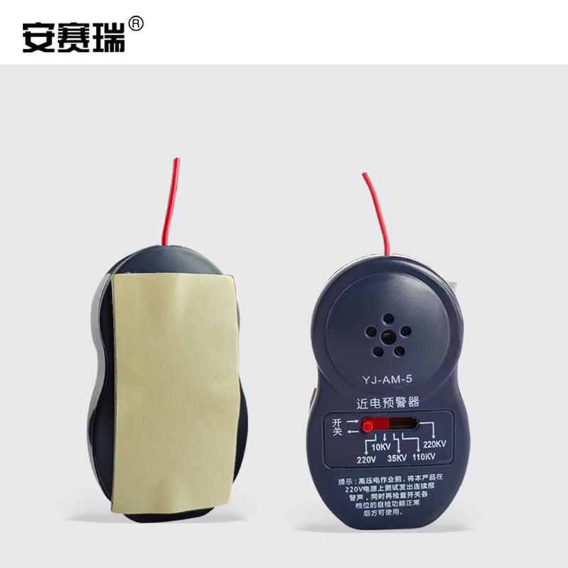 安赛瑞 3A00128 近电报警器 灰色5档 1个装按（个）销售