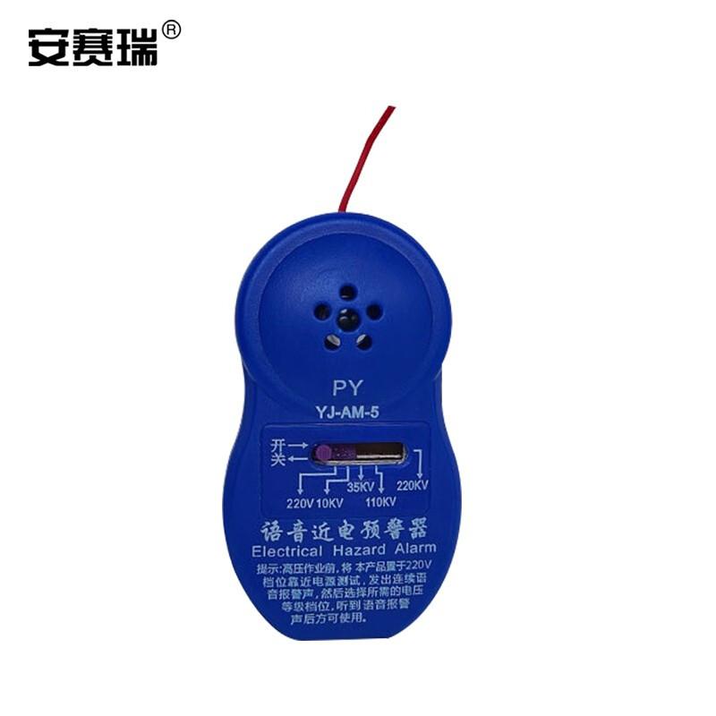 安赛瑞 3A00129 近电报警器 电力安全帽有电预警感应警示器 蓝色5档 1个装按（个）销售