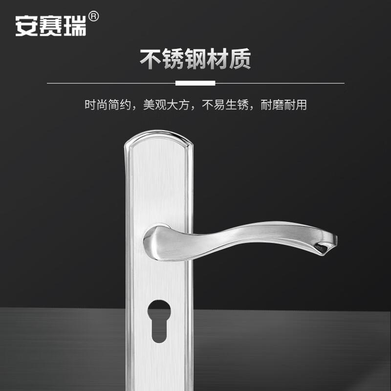 安赛瑞 430802 室内实木门锁 房门锁锁具 不锈钢通用款 三件套 F款按套销售