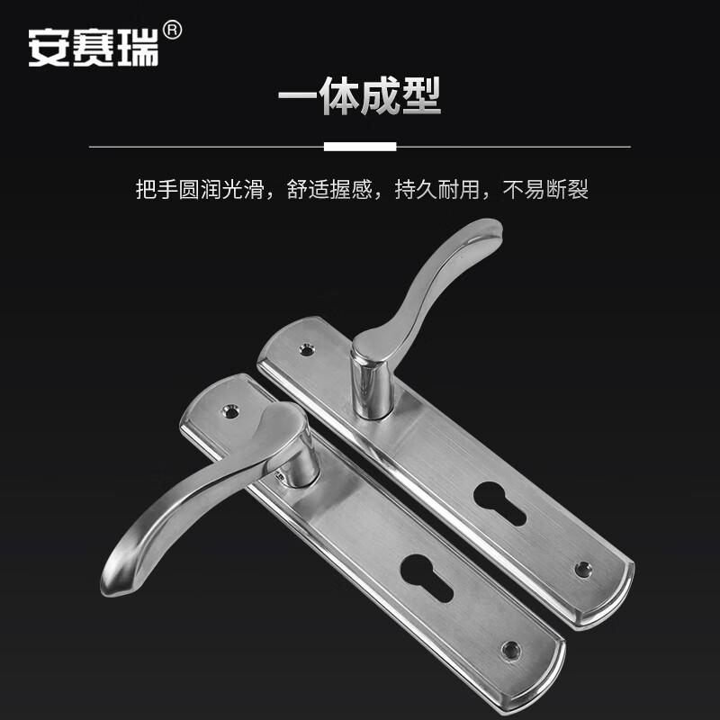 安赛瑞 430802 室内实木门锁 房门锁锁具 不锈钢通用款 三件套 F款按套销售
