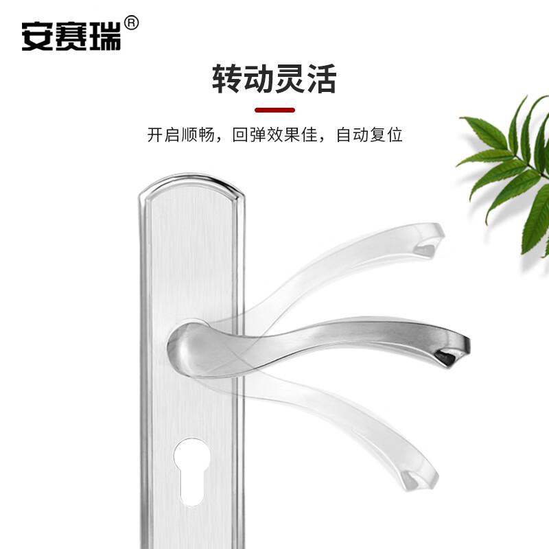 安赛瑞 430802 室内实木门锁 房门锁锁具 不锈钢通用款 三件套 F款按套销售