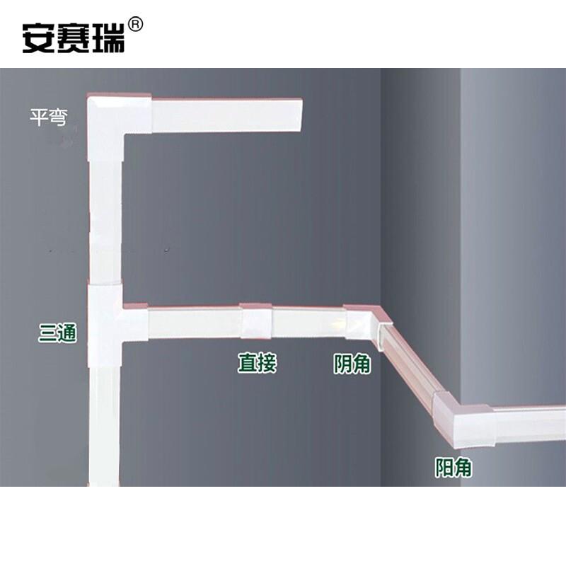 安赛瑞 440002 PVC走线槽 方形自带背胶网线槽 宽30mm高15mm1米10根按（包）销售