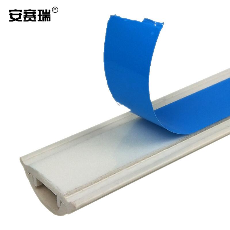 安赛瑞 440004 PVC走线槽 方形自带背胶网线槽 2#（1mx10根 2包起订按（包）销售