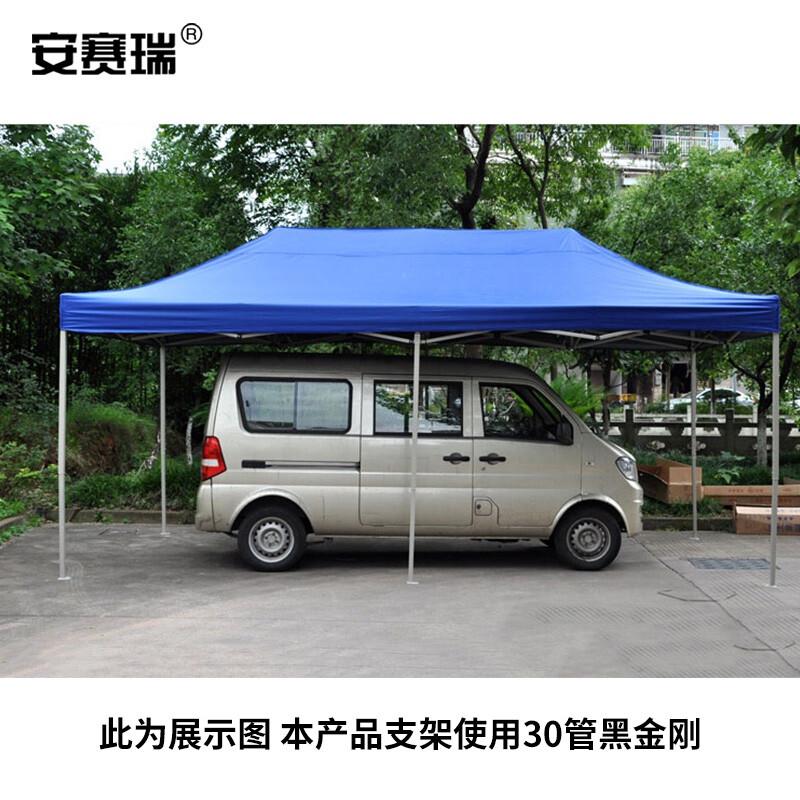 安赛瑞 4N00175 户外应急遮阳帐篷 2米3×6m不带围布 蓝色按（顶）销售
