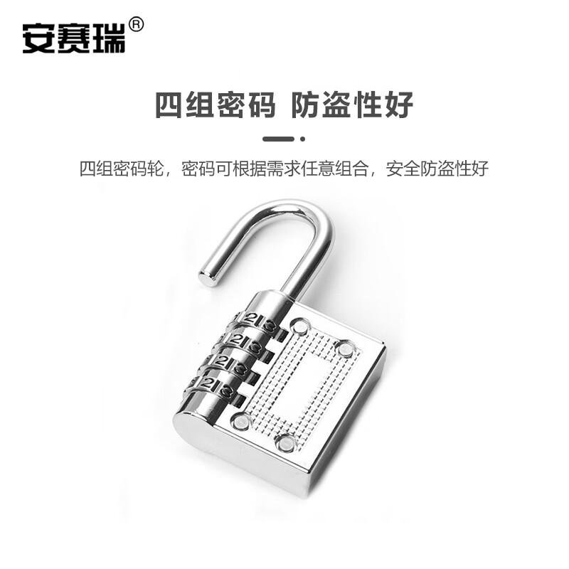 安赛瑞 520145 密码挂锁 四位大号加粗 闪亮银按把销售