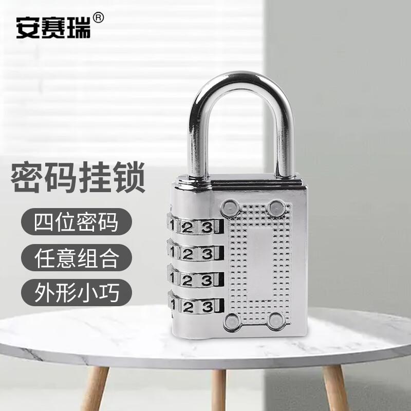 安赛瑞 520145 密码挂锁 四位大号加粗 闪亮银按把销售