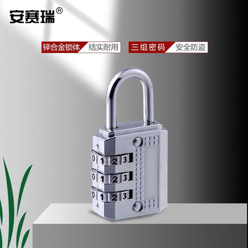 安赛瑞 520147 密码挂锁 三位中号加粗 电白色按把销售