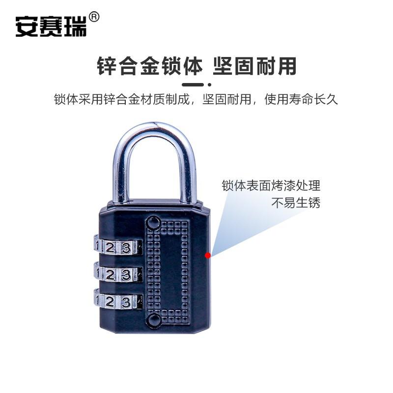 安赛瑞 520148 密码挂锁 三位中号加粗 黑色按把销售